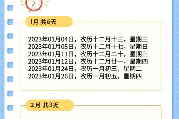 8月开业黄道吉日查询2023年(8月开业黄道吉日查询2023年) 8月开业黄道吉日查询2023年(8月开业黄道吉日查询2023年)