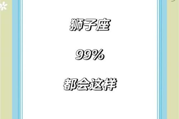 狮子座女性格_属狗的狮子座女生性格 狮子座女性格_属狗的狮子座女生性格