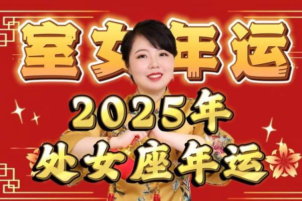 属猪处女座2025年运势完整版_属猪处女座2025年运势详解全年运势预测与建议 属猪处女座2025年运势完整版_属猪处女座2025年运势详解全年运势预测与建议