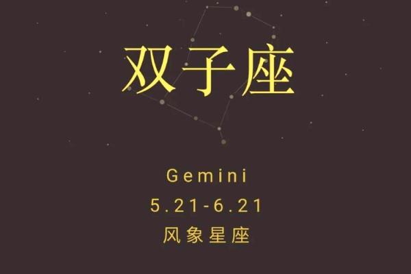 双子星座运势今日运势 双子星座今日运势超准