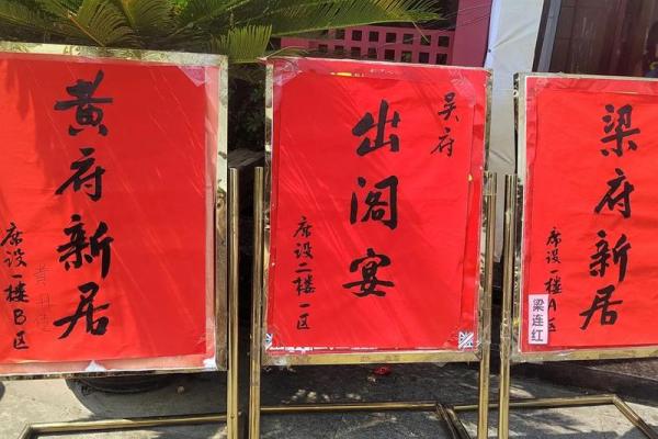 房子乔迁怎么选日子(房子乔迁选日子看房子坐向还是看门朝向好)