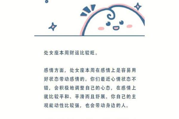 处女座明日运势女生 处女座明日运势女生考试 处女座明日运势女生 处女座明日运势女生考试