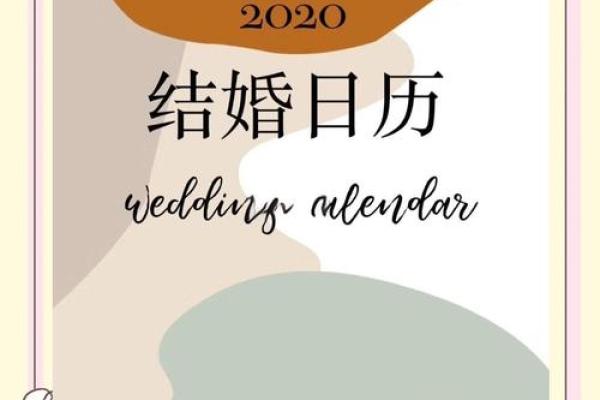 今年九月份结婚的吉日(今年九月份结婚的吉日有哪几天)