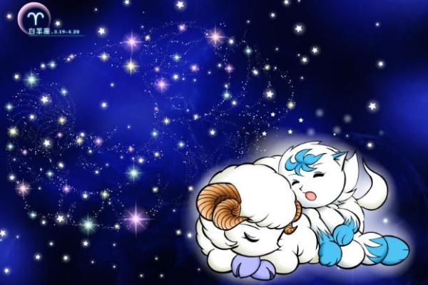 白羊每日运势_白羊座每日运程紫微星座