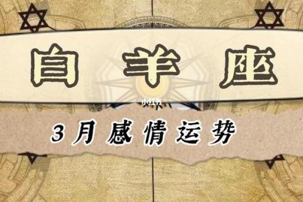 白羊女今日运势最佳_白羊女今日运势爆棚好运连连不可挡