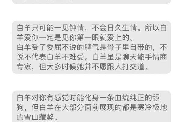 白羊女运气_白羊女运势查询 白羊女运气_白羊女运势查询