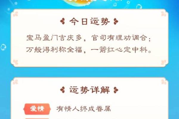 白羊女今日运势 白羊女今日运势大揭秘好运连连事业爱情双丰收
