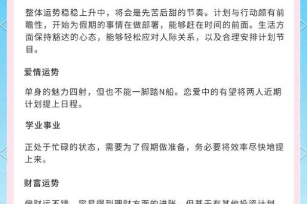 处女座今日的运势_处女座今日运势解析事业爱情双丰收财运亨通 处女座今日的运势_处女座今日运势解析事业爱情双丰收财运亨通