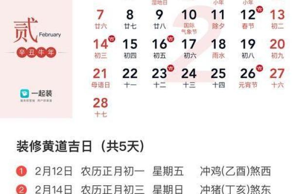 农历14月份乔迁新居黄道吉日查询(农历十月十四搬家好不好)