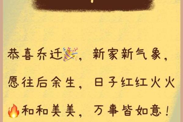 2025年4月适合乔迁的日子有哪些(2025年4月适合乔迁的日子有哪些吉日) 2025年4月适合乔迁的日子有哪些(2025年4月适合乔迁的日子有哪些吉日)