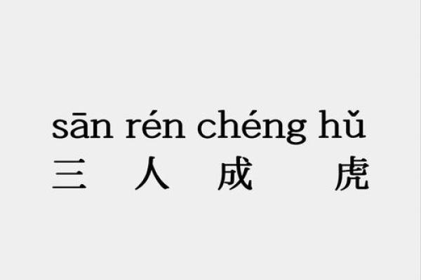 习以成俗是什么生肖(以为成语) 习以成俗是什么生肖(以为成语)