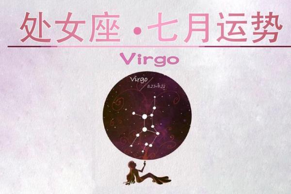 处女座本周考试运势 处女座本周考试运势解析高效备考指南