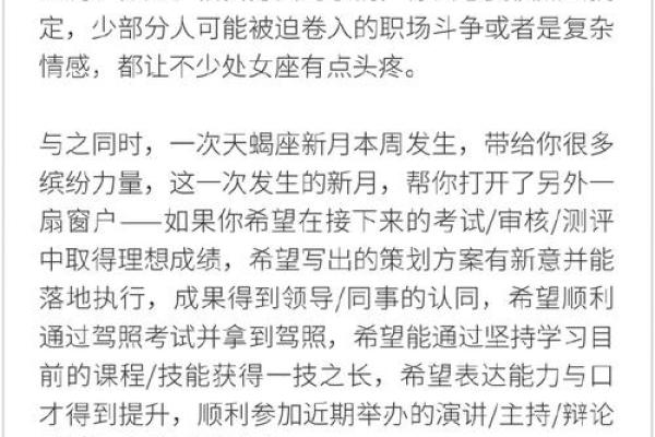 处女座明天的运势_处女座运势明日运势星