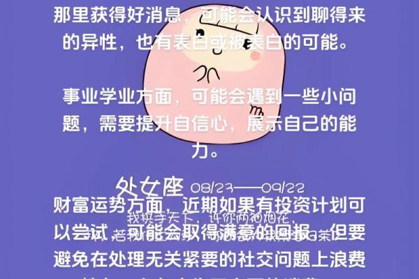 处女座今日运势查询男生_处女座今日运势座男