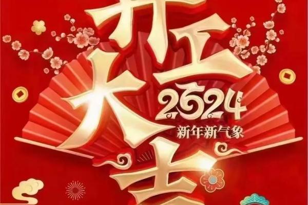 这几天开业的吉利日子有哪天(请问这几天开业哪天好)