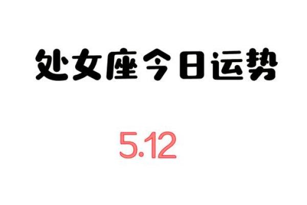1976年出生的处女座女生今日运势如何 76年处女座2021年运势 1976年出生的处女座女生今日运势如何 76年处女座2021年运势