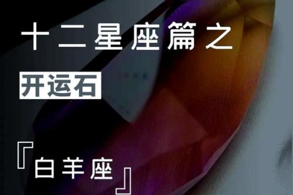 白羊女明日运势大揭秘事业爱情双丰收