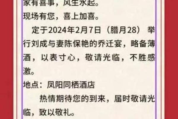 腊月乔迁有哪些吉日(腊月乔迁之喜的好日子有哪些) 腊月乔迁有哪些吉日(腊月乔迁之喜的好日子有哪些)
