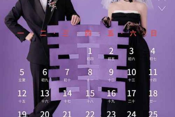 2025年10月1日适合结婚吗 2025年10月1日适合结婚吗