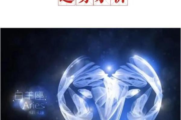 白羊男明日运势_白羊男今日 白羊男明日运势_白羊男今日
