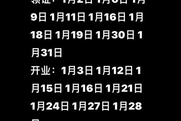 2024年六月份开业吉日(2024年六月份开业吉日是哪天) 2024年六月份开业吉日(2024年六月份开业吉日是哪天)