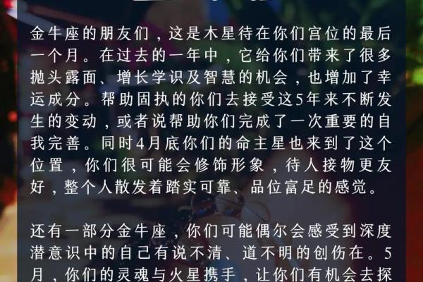 金牛座下周运势第一星座网 金牛座下周运势第一星座网2024年3月