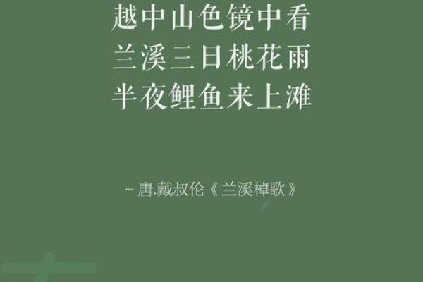 四月六眉挂柳湾猜生肖(四月六眉是指什么意思)