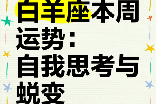 白羊女明日运势怎么样 白羊座女明日的偏财运势 白羊女明日运势怎么样 白羊座女明日的偏财运势