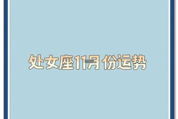 处女座这个星期的运势 处女座本周运势解析事业爱情双丰收