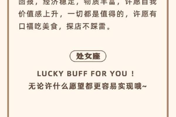 处女座9月运势查询2025_处女座9月运势查询女生 处女座9月运势查询2025_处女座9月运势查询女生