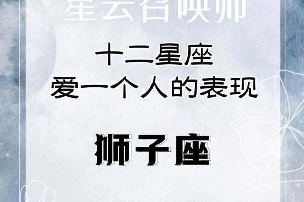 狮子座命运_狮子座命运坎坷 狮子座命运_狮子座命运坎坷