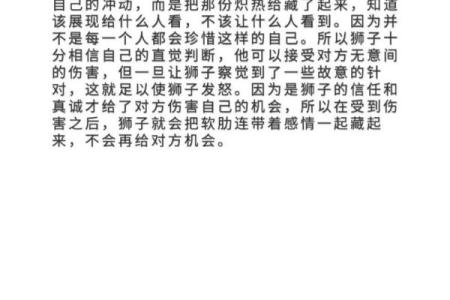 7月狮子座女生性格 7月狮子座女生性格解析热情自信的王者风范