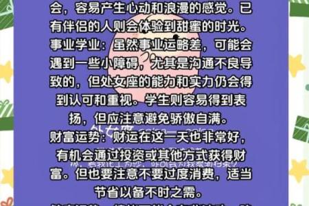 处女星座运势今日运势查询_今日处女座运势查询精准解析你的星座运势