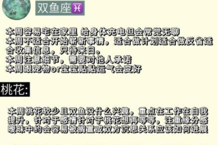 本周星座运势双子座_双子本周运势如何