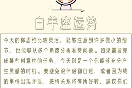 白羊女今天运气怎么样_白羊女今天运气怎么样啊