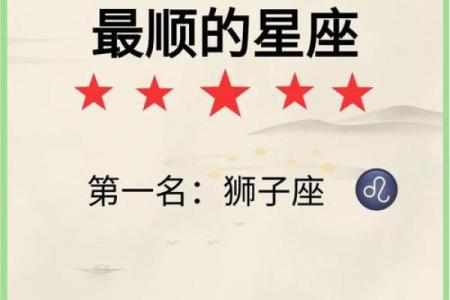 狮子座今日运势男 狮子座男十一月今日运势解析11月狮子座每日运势指南