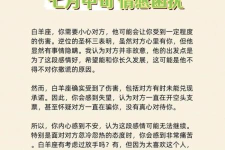 白羊座女今日运势如何白羊女_白羊座女今日运势最准今日占卜