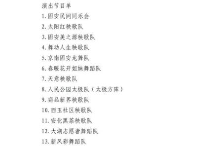 正月十五以后哪天可以动土