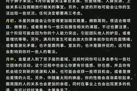 狮子座本月运势_狮子座本月运势女生