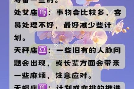 2025年白羊运势_2025年白羊运势详解完整版