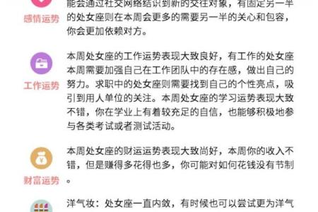 处女座今天的星座运势 处女座今天的星座运势考试运