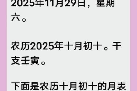 2025农历十月结婚好日子(2025年农历十月)