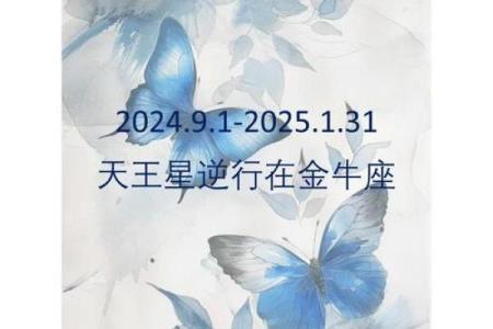 2025年3月31日金牛座运势(金牛座2021年3月30日运势)