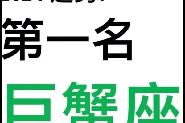2025年3月26日巨蟹座今日运势