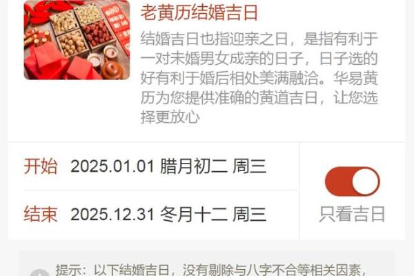 2025年3月8日适合结婚吗 2025年3月8日适合结婚吗