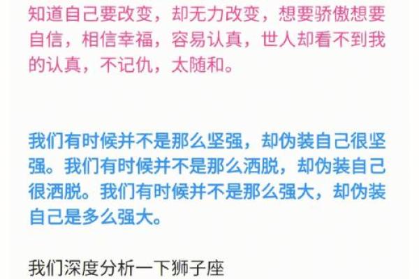 狮子座女孩的性格特征 狮子座女孩儿的性格 狮子座女孩的性格特征 狮子座女孩儿的性格