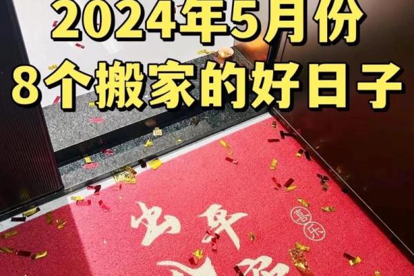 2025什么时候搬家是好日子呢(2025什么时候搬家是好日子呢请问)