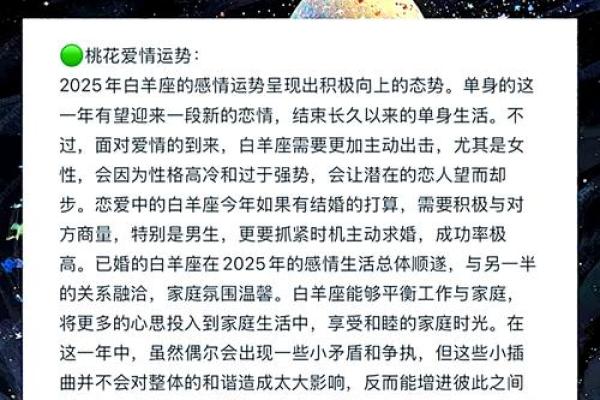 白羊女近期运势解析事业爱情双丰收的黄金期 白羊女近期运势解析事业爱情双丰收的黄金期