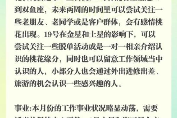 处女座明天的运势如何_处女座明日运势解析事业爱情双丰收
