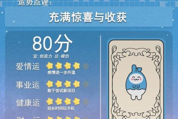 2025年3月26日天秤座今日运势最新